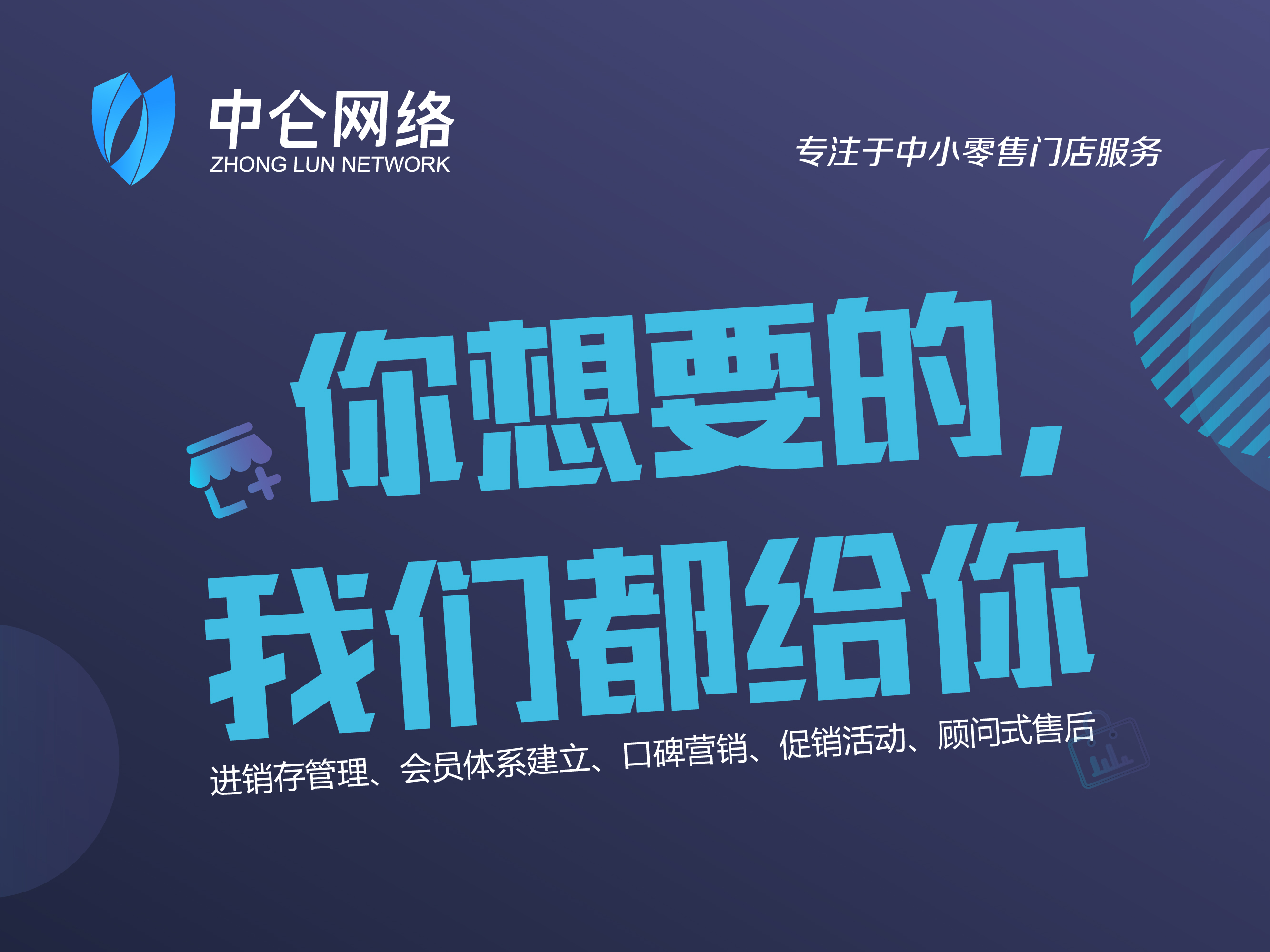 母嬰店會(huì)員管理系統(tǒng)
