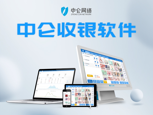 收銀系統有免費的嗎