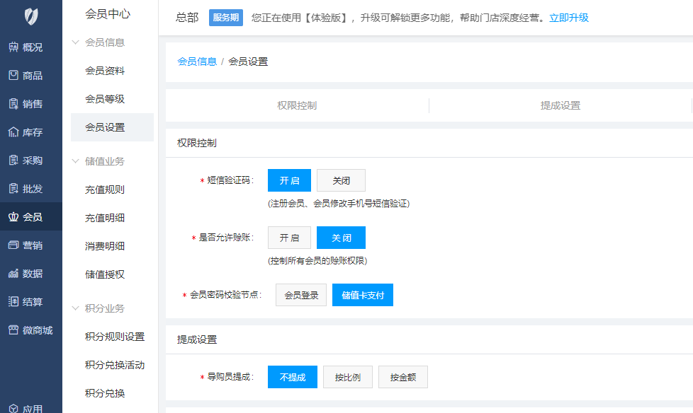 短信營(yíng)銷